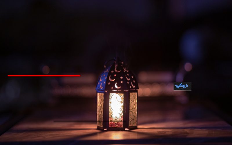 كيف نستقبل رمضان أفضل 10 وصايا تنفذها في الشهر الكريم