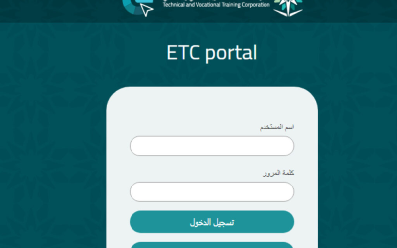 البلاك بورد التقنية للتدريب التقني والمهني