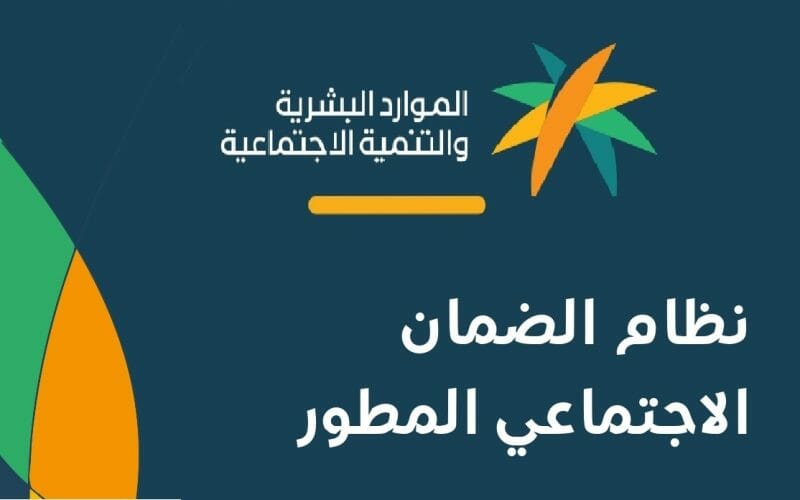 رقم الضمان الاجتماعي المطور | الوسائل المطورة للاستفسار والتواصل