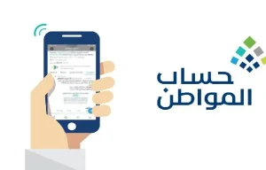 شروط صرف الدعم من حساب المواطن للأفراد المستقلين