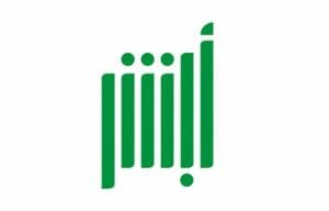 أبشر توظيف الامنية الرابط الرسمي وشروط الالتحاق بالوظائف