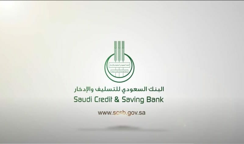 خطوات تمويل الاسرة التابع لبنك التنمية الاجتماعية في السعودية