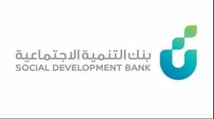 خطوات تمويل السيارات ببنك التنمية الاجتماعية السعودي لعام 2023