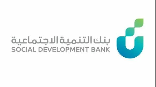 تمويل السيارات ببنك التنمية الاجتماعية السعودي لعام 2023