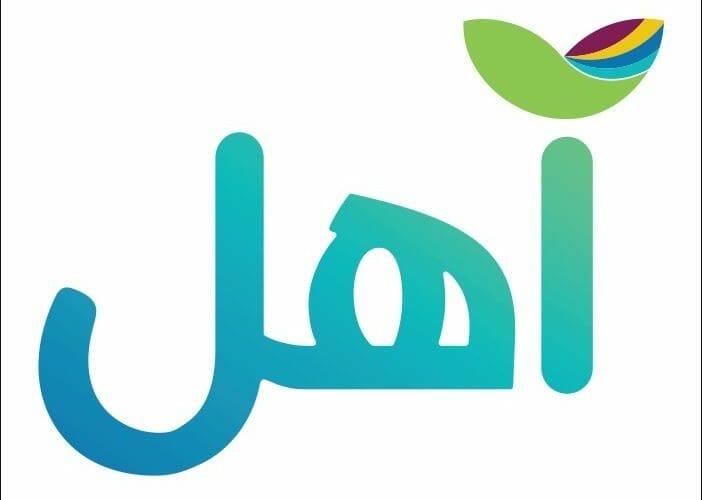 شروط تمويل آهل لبنك التنمية الاجتماعية