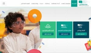 مدرستي تسجيل دخول madrasati الصفحة الرئيسية
