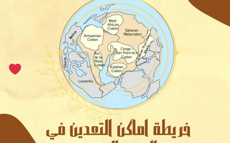 خريطة اماكن التعدين في الدرع العربي