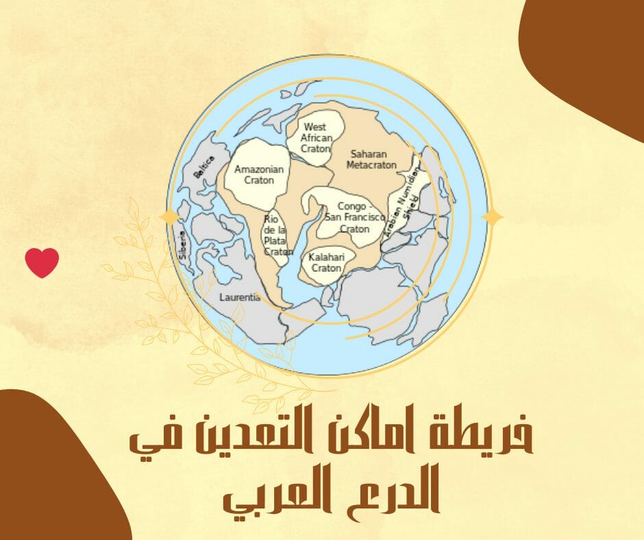 خريطة أماكن التعدين في الدرع العربي