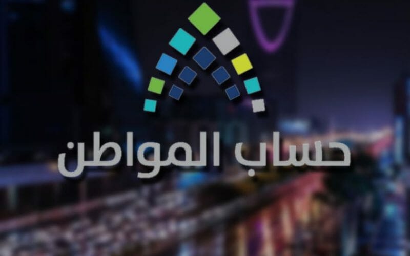 حساب المواطن شكوى