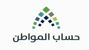 رقم حساب المواطن الموحد