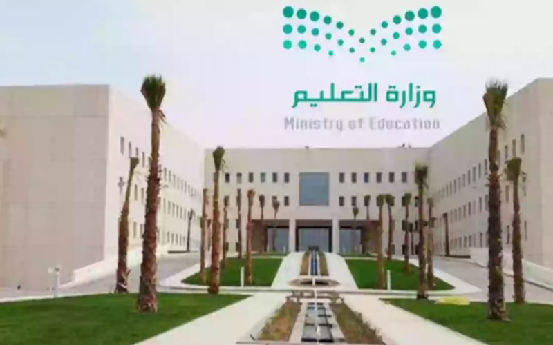 مكافأة نهاية الخدمة للمعلمين في المملكة العربية السعودية: تقدير ودعم للمعلمين