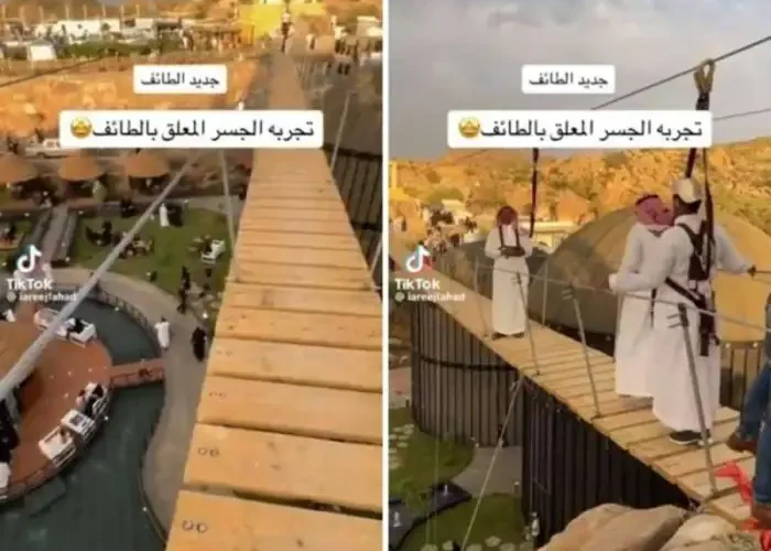 الجسر المعلق في الطائف في السعودية