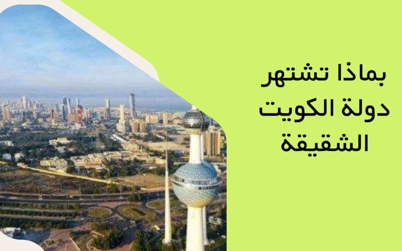 متي أنضمت الكويت في منظمة الأوبك؟