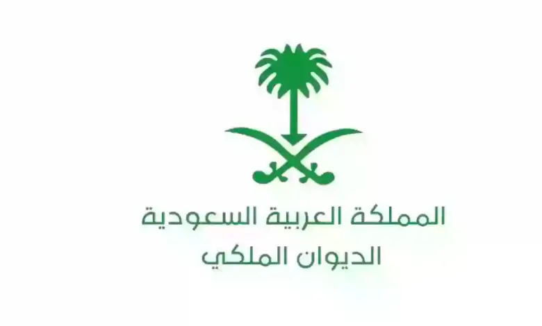 متطلبات الحصول على أراضي مجانية من الديوان الملكي السعودي لعام 2023