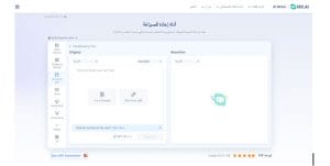 أداة إعادة الصياغة HIX.AI